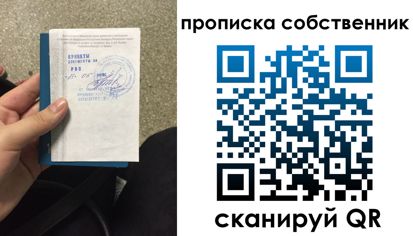 прописка для школы в Челябинской области