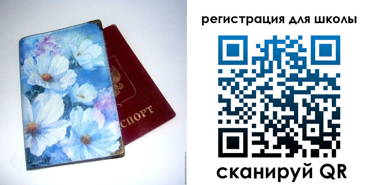 временная регистрация купить в Челябинской области