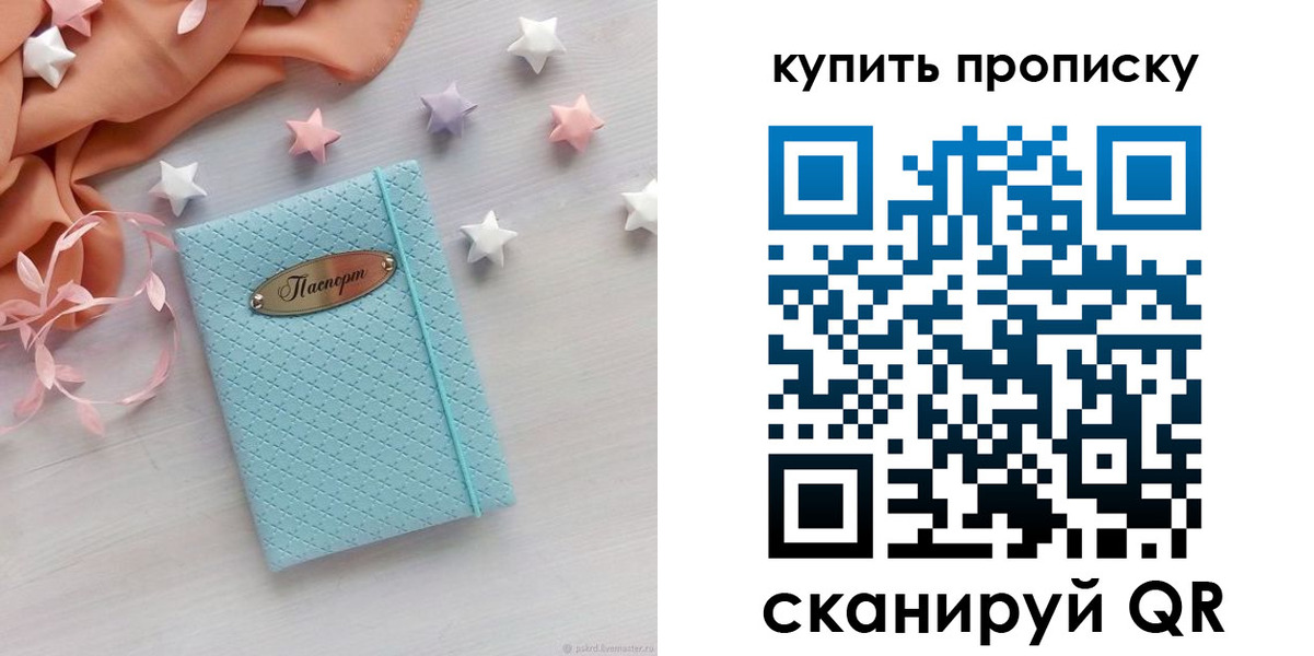 найти адрес прописки в Челябинской области