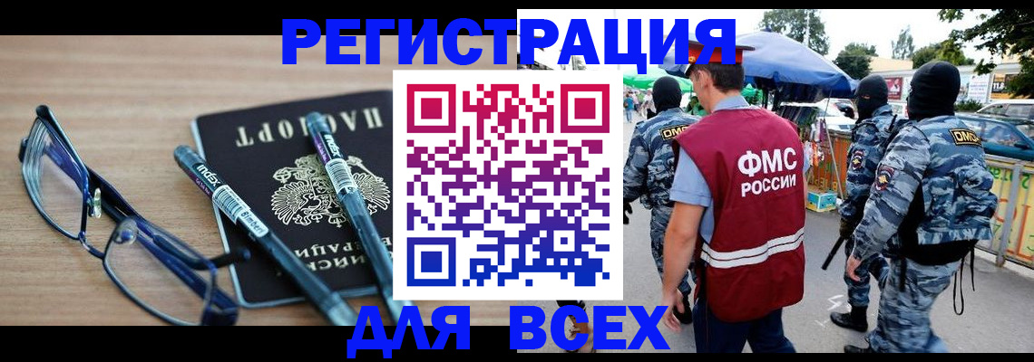 временная регистрация в Челябинской области