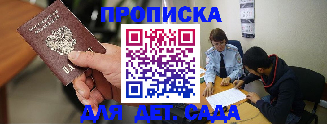 временная регистрация в Челябинской области
