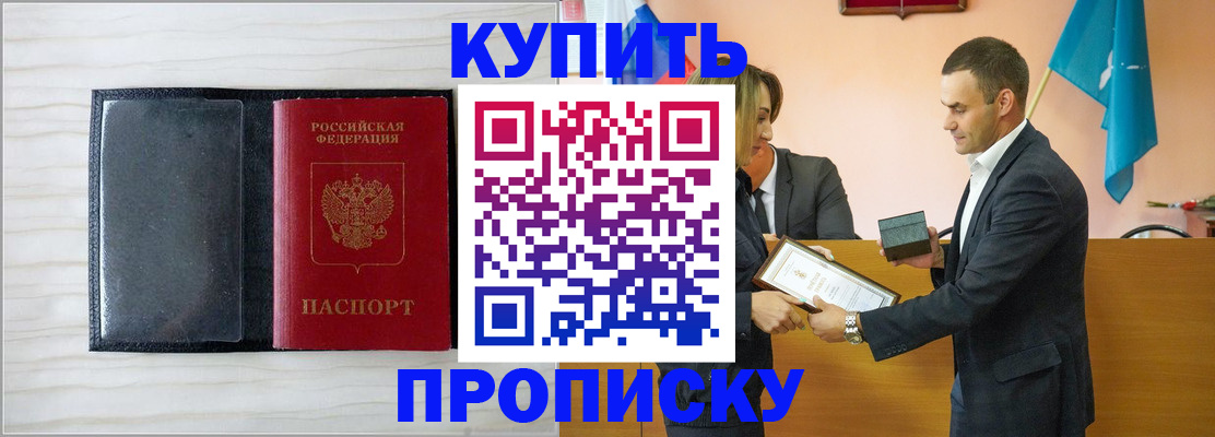 прописка для кредита в Челябинской области