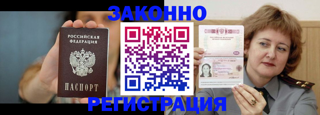 временная регистрация надежно в Челябинской области