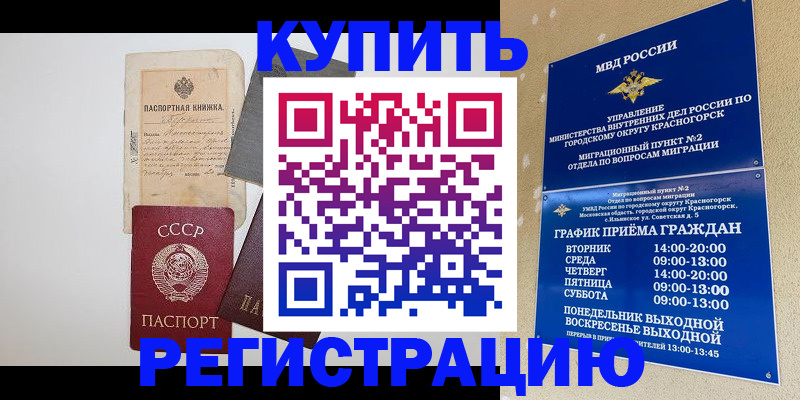 прописка для кредита в Челябинской области