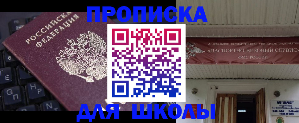 прописка гарантия в Челябинской области